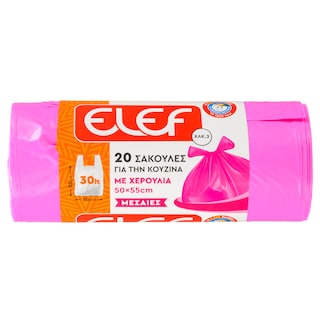 ELEF | Σακούλες Απορριμμάτων Μεσαίες 30L 20 Τεμάχια