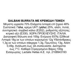 GALBANI | Τυρί Burrata Galbani Ιταλίας 100g