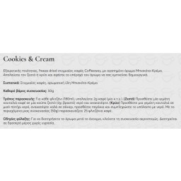 COFFEE WAY | Στιγμιαίος Καφές Μπισκότο Κρέμα 50g