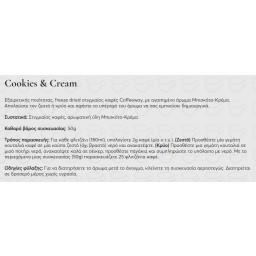 COFFEE WAY | Στιγμιαίος Καφές Μπισκότο Κρέμα 50g
