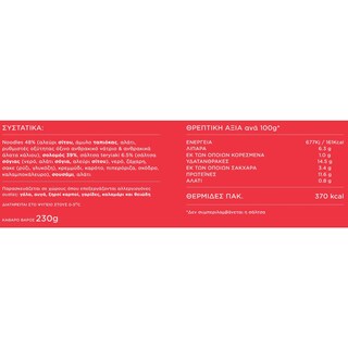 MY SUSHI | Noodles Salmon Teriyaki 230g