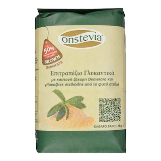 ONSTEVIA | Γλυκαντικό Καστανή Ζάχαρη Στέβια 1kg