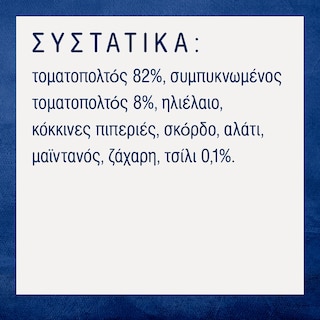BARILLA | Σάλτσα Arrabbiata Χωρίς Γλουτένη 200g