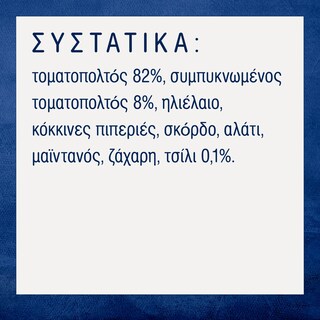 BARILLA | Σάλτσα Arrabbiata Χωρίς Γλουτένη 200g