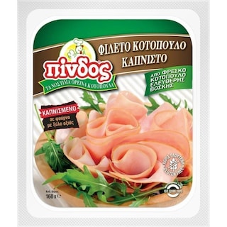 Φιλέτο Κοτόπουλο Καπνιστό Φέτες 160g