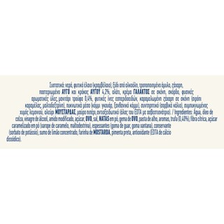 HELLMANN'S | Μαγιονέζα με Τρούφα 250ml