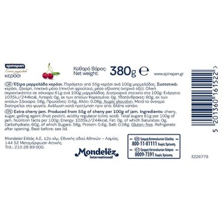 SPIN SPAN | Μαρμελάδα Κεράσι 380g