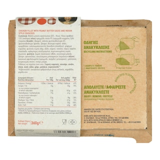 ΑΒ ΕΤΟΙΜΑ ΓΕΥΜΑΤΑ | Φιλέτο Κοτόπουλο Σάλτσα Φυστικοβούτυρο και Κους Κους 360g