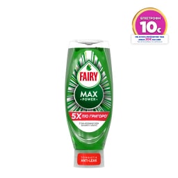 FAIRY | Υγρό Πιάτων Max Power Original 660ml