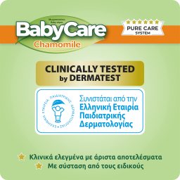 BABY CARE | Μωρομάντηλα Χαμομήλι 4x72 Τεμάχια