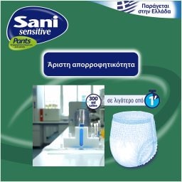 SANI | PANTS | Incontinence Underwear Sensitive Pants Large No3 14 Pieces