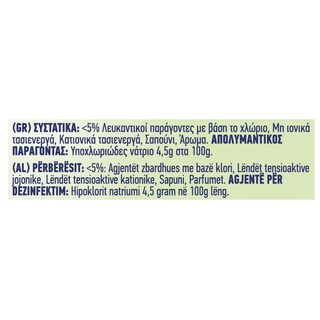 KLINEX | Χλωρίνη Ultra Protection Fresh Παχύρευστη 750ml
