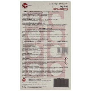 FEGO | Σκοροαπωθητικό Geraniol Λεβάντα 6 Τεμάχια