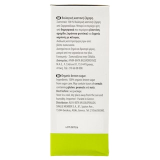 NATURES PROMISE BIO | Ζάχαρη Καστανή Bio 500g