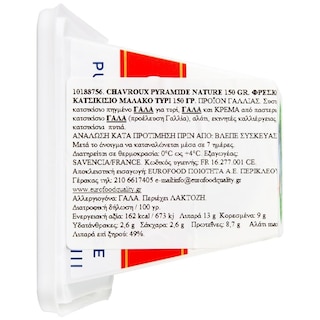 CHAVROUX | Τυρί Κατσικίσιο Μαλακό Chavroux 150g