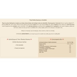 ΚΑΤΣΕΛΗΣ | Ψωμί Διπλοζυμωτό Τοστ Ολικής Άλεσης Φέτες 500g