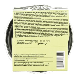 - | Χούμους Guru Jalapeno Vegan 180g