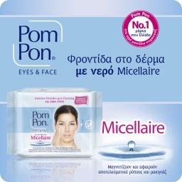 POM PON | Υγρά Μαντήλια Ντεμακιγιάζ Micellaire 2x20 Tεμάχια