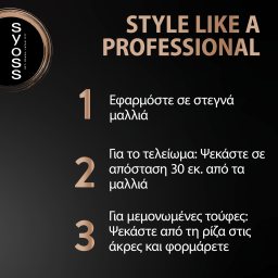 SYOSS | Spray Μαλλιών Keratin Extra Strong Hold 400ml