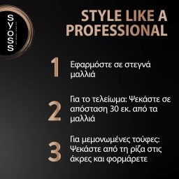 SYOSS | Spray Μαλλιών Keratin Extra Strong Hold 400ml