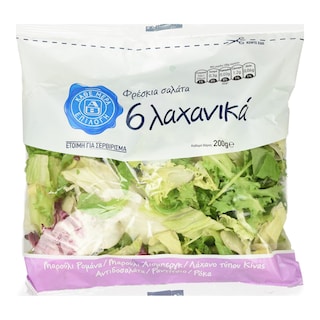 ΑΒ | ΕΤΟΙΜΗ ΣΑΛΑΤΑ. 6 ΛΑΧΑΝΙΚΑ 200 GR