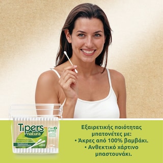 TIPERS | Μπατονέτες Natura 300 Τεμάχια