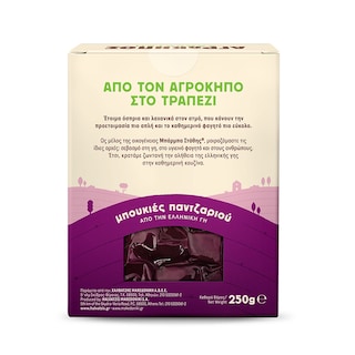 ΑΓΡΟΚΗΠΟΣ ΧΑΛΒΑΤΖΗ | Παντζάρι Μπουκιές 250g
