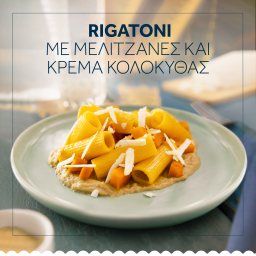 BARILLA | Μακαρόνι Ριγκατόνι 500g
