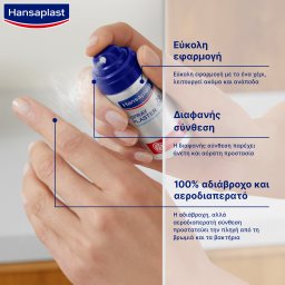 HANSAPLAST | Επίδεσμος Μορφή Spray 50 Εφαρμογές 32,5ml