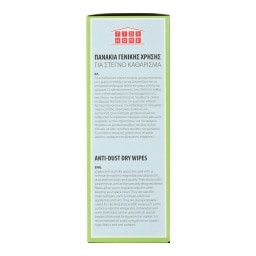 TIDY | Πανάκια Πατώματος Γενικής Χρήσης 20 Τεμάχια