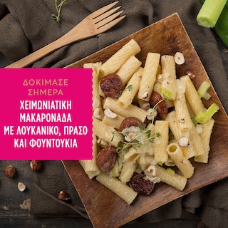 MISKO | Μακαρόνι Ριγκατόνι 500g