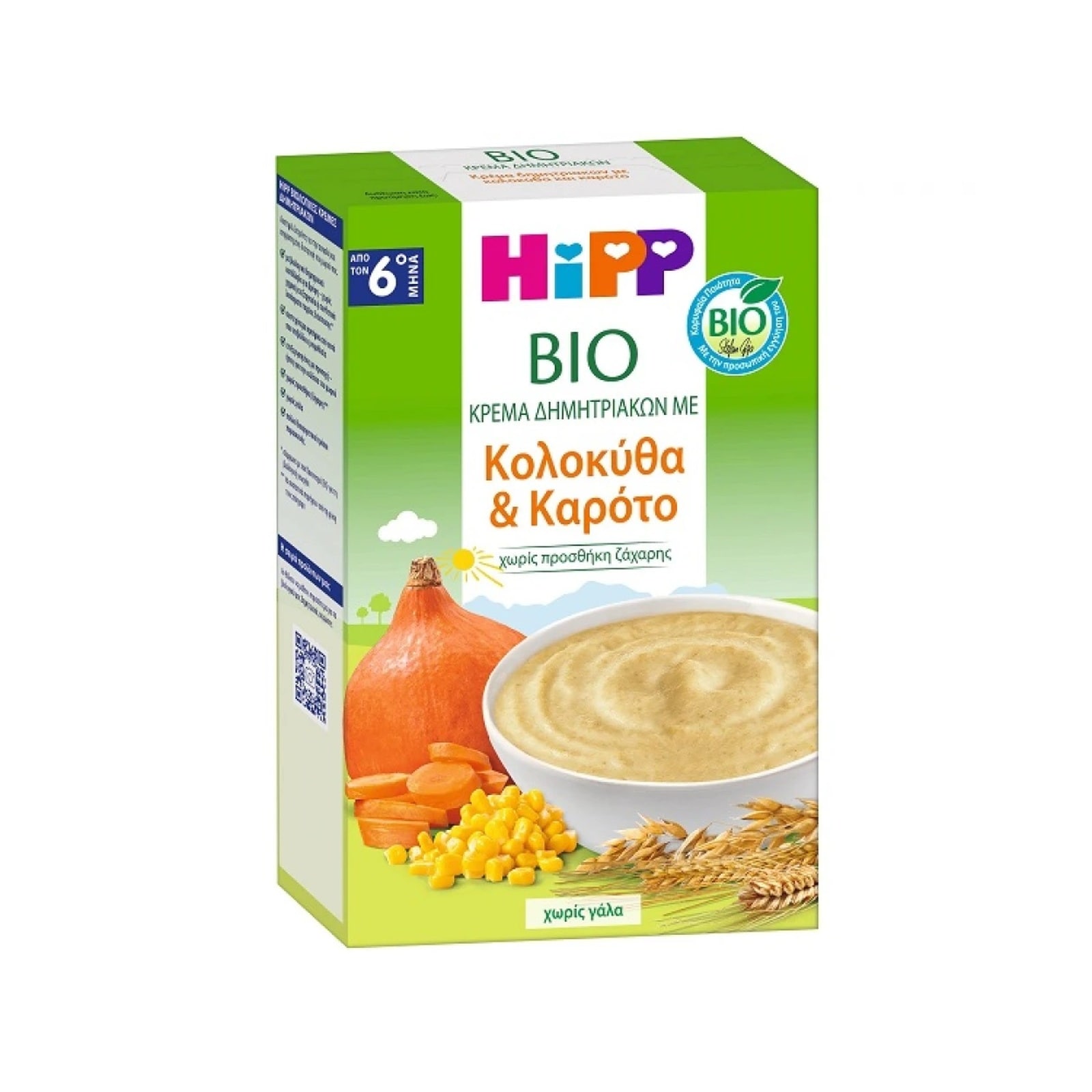 HIPP Κρέμα Δημητριακών Κολοκύθα Καρότο 200g