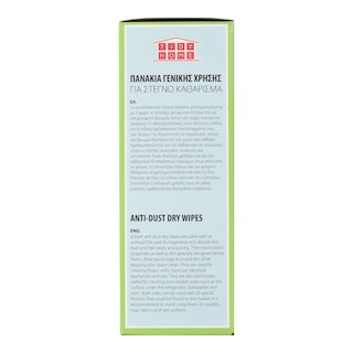 TIDY | Πανάκια Πατώματος Γενικής Χρήσης 20 Τεμάχια