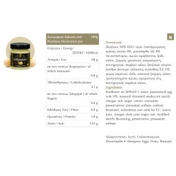 ΓΟΥΜΕΝΙΣΣΕΣ | Σάλτσα Hollandaise 210ml