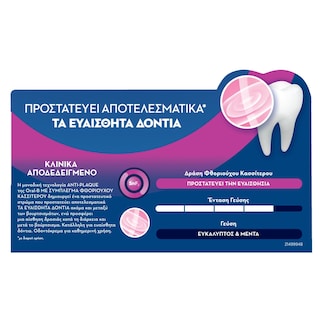 ORAL B | Οδοντόκρεμα Advanced Sensitivity Protection Calm 75ml