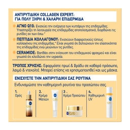 NIVEA | Κρέμα Προσώπου Q10 Collagen Expert Αντιρυτιδική 50ml