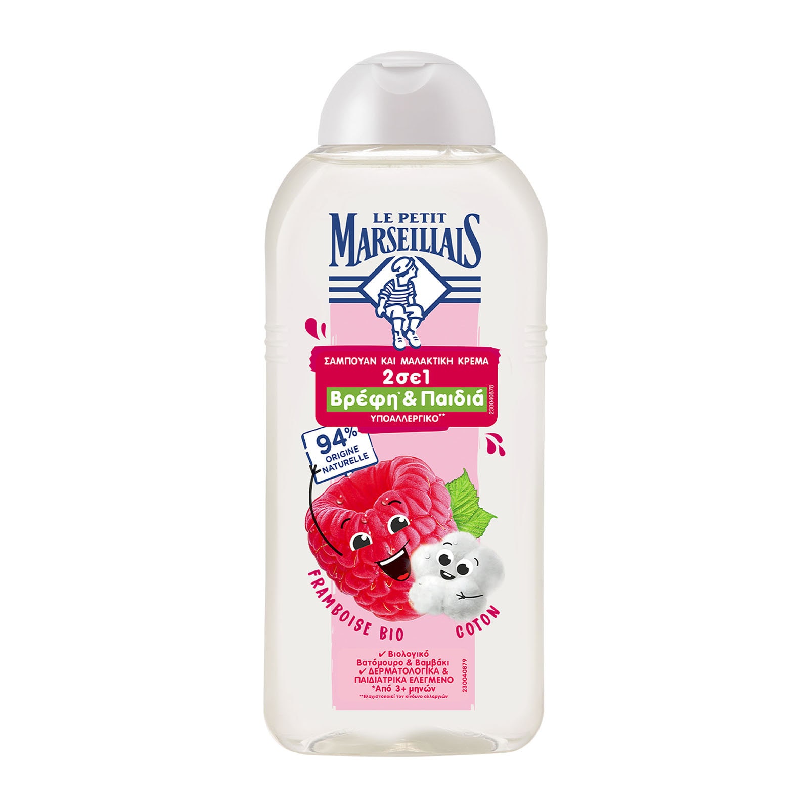 LE PETIT MARSEILLAIS Σαμπουάν Conditioner Παιδικό Βιολογικό Βατόμουρο και Βαμβάκι 300ml