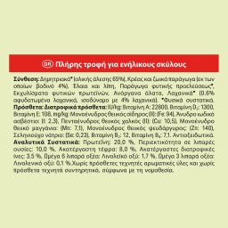 FRISKIES | Ξηρά Τροφή Σκύλου Active Βοδινό 4 Kg