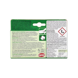 AROXOL | Κατσαριδοκτόνο Δόλωμα Bait 2 Τεμάχια