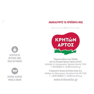 ΚΡΗΤΩΝ ΑΡΤΟΣ | Παξιμάδια Κριθάρι Ολικής Άλεσης 400g