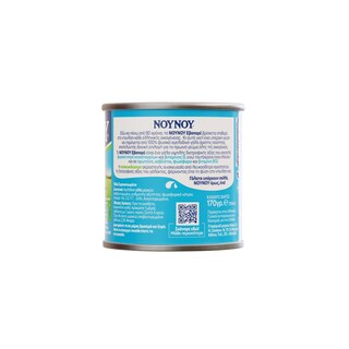 ΝΟΥΝΟΥ | LIGHT | Γάλα Συμπυκνωμένο Χαμηλά Λιπαρά 170g
