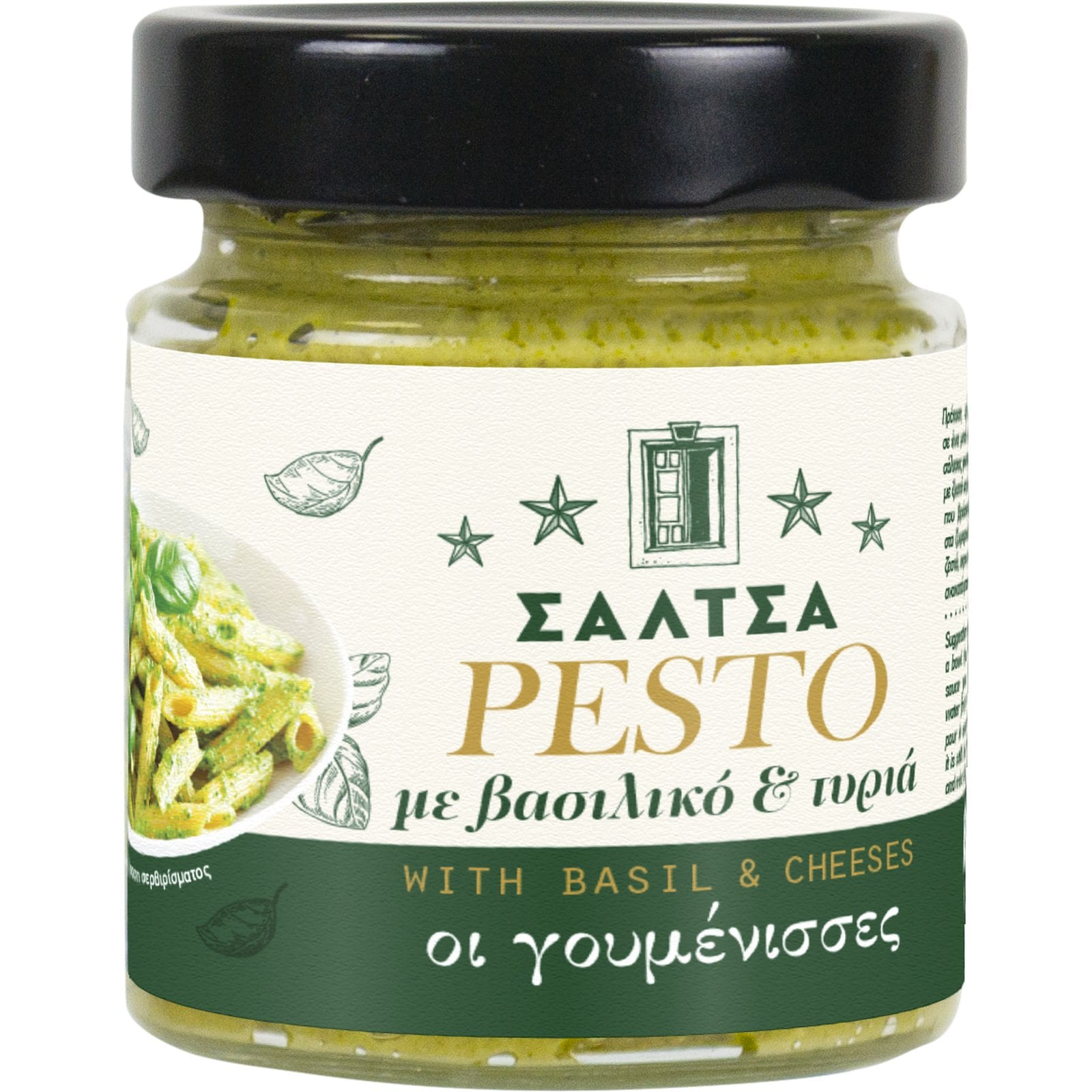ΓΟΥΜΕΝΙΣΣΕΣ Σάλτσα Pesto με Βασιλικό και Τυριά 180g