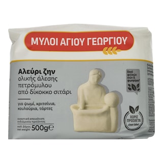 ΜΥΛΟΙ ΑΓΙΟΥ ΓΕΩΡΓΙΟΥ | Αλεύρι Ζην Ολικής Άλεσης Δίκοκκο 500g