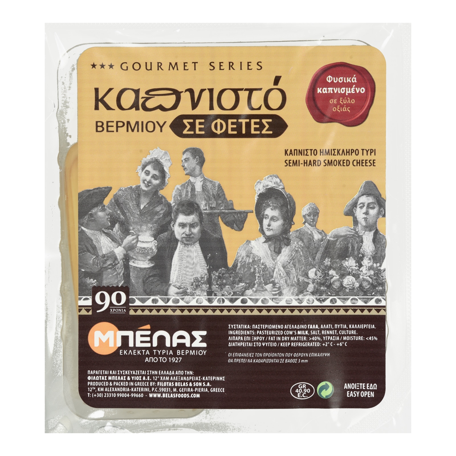 Καπνιστό Τυρί Βερμίου Φέτες 200g