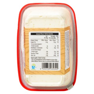 ΑΒ | Spicy Cheese Spread  250g