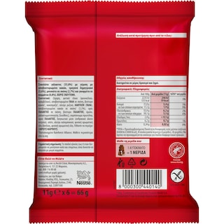 KITKAT | Σοκολατάκια Icon F1 Mini Cars Pouch 6x11g