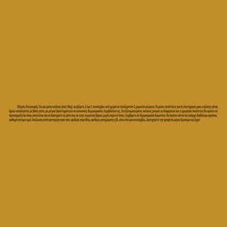 GOURMET | GOLD | Γατοτροφή Μους Βοδινό 85 gr