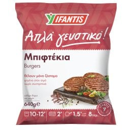 ΥΦΑΝΤΗΣ | Μπιφτέκια Burgers Κατεψυγμένα 640 gr