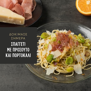 MISKO | Μακαρόνια Σπαγγετίνη Νο10 Χρυσή Σειρά 500g