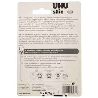 UHU | Κόλλα Stick 3 Τεμάχια 2+1 Δώρο